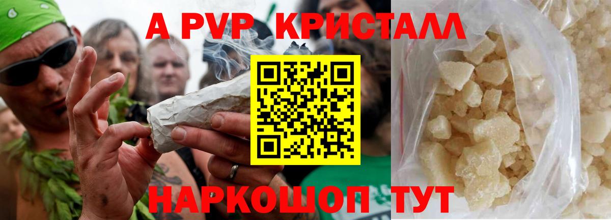 Alpha PVP кристаллы  Южноуральск  Alpha-PVP VHQ 