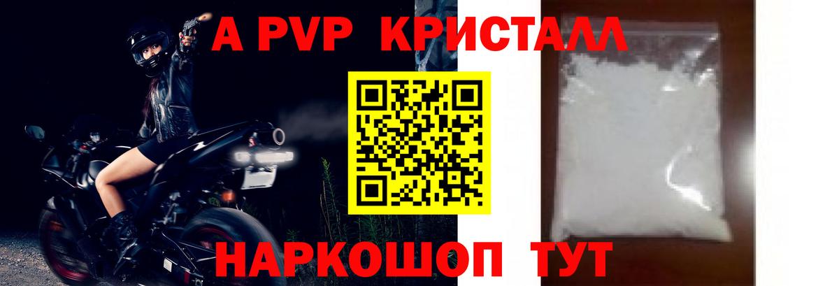 Alfa_PVP мука  Альфа ПВП VHQ  Вход с VPN  Южноуральск 