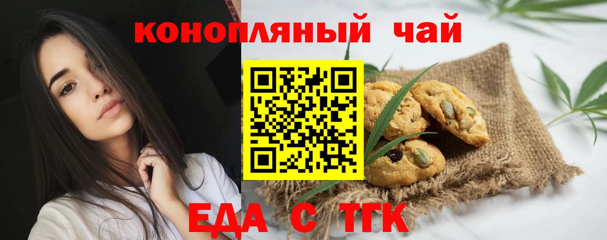 Южноуральск  Canna-Cookies марихуана  Вход с VPN 