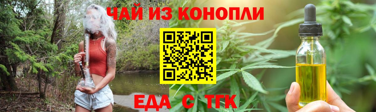 Печенье с ТГК марихуана Южноуральск