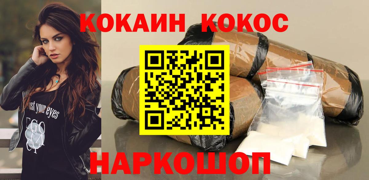 COCAIN VHQ Южноуральск