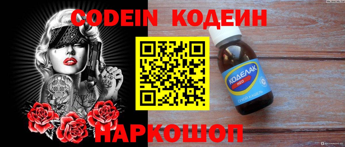 Кодеин напиток Lean (лин)  Южноуральск  Codein напиток Lean (лин) 