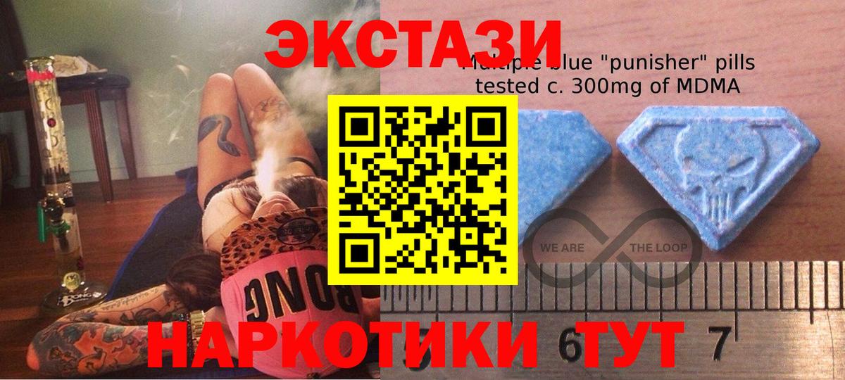 Экстази 300 mg  Экстази таблы  Южноуральск  Вход с VPN 