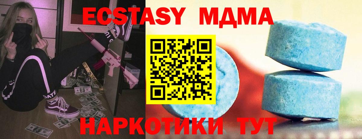 Ecstasy MDMA Южноуральск