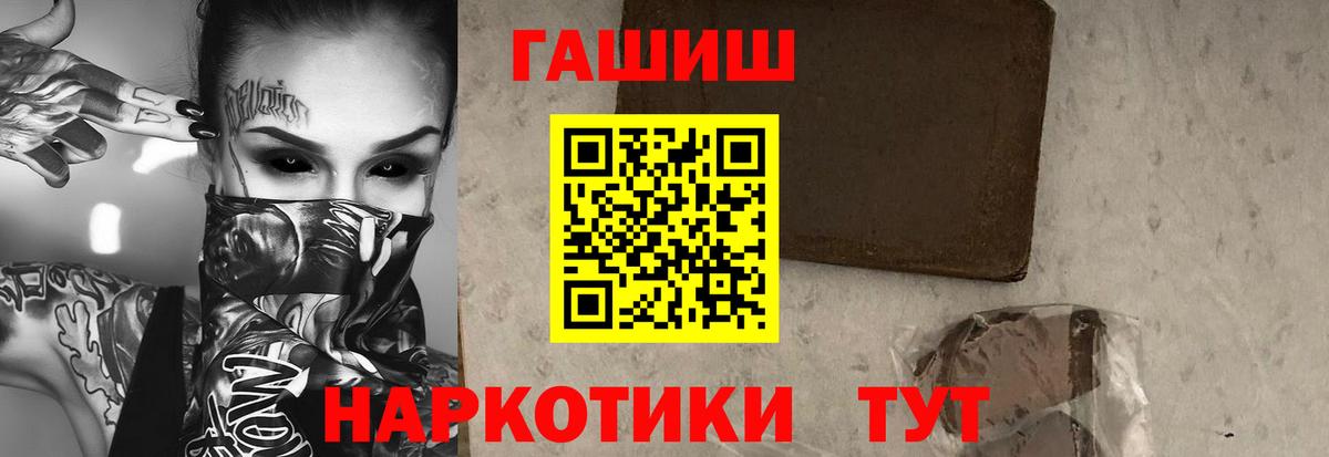 ГАШИШ hashish  ГАШИШ  Южноуральск  ГАШИШ гашик 