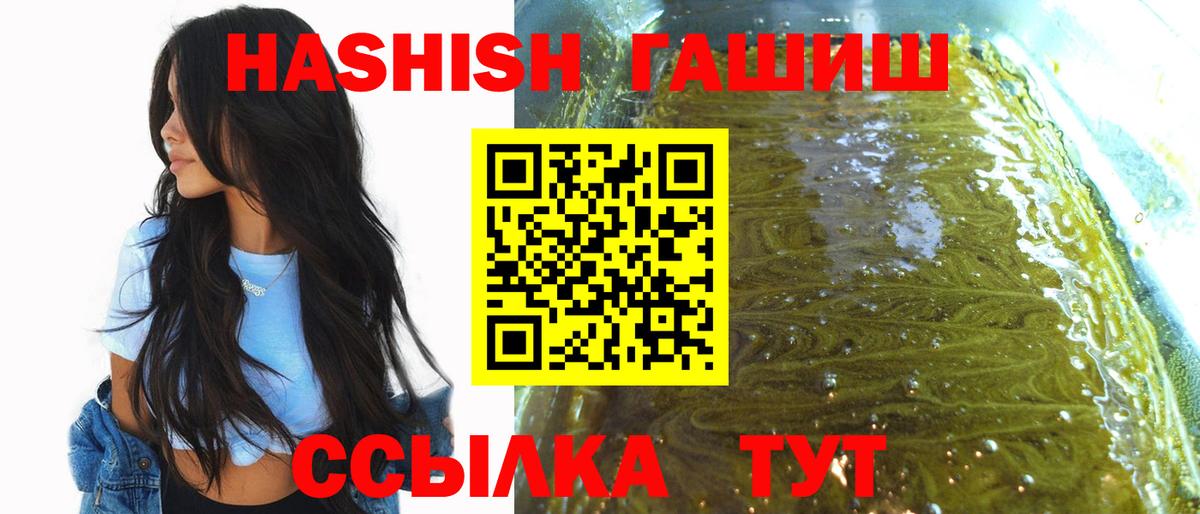 Гашиш 40% ТГК Южноуральск