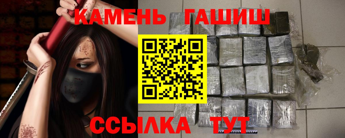 Южноуральск  ГАШИШ Cannabis  Гашиш гарик  Вход с VPN 