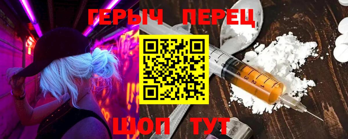 ГЕРОИН  Южноуральск  ГЕРОИН хмурый 