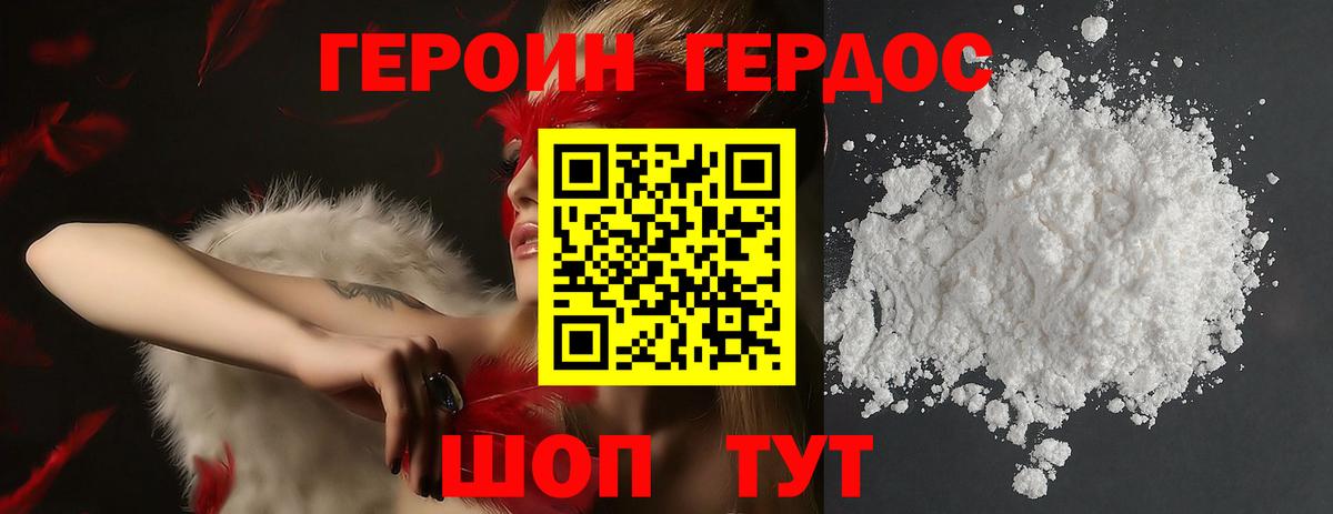 ГЕРОИН  ГЕРОИН афганец  Вход с VPN  Южноуральск 