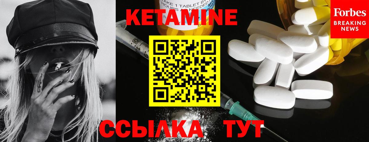 Кетамин ketamine  Вход с VPN  Южноуральск 