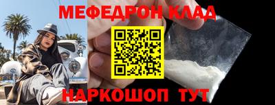 мяу мяу кристалл Апрелевка