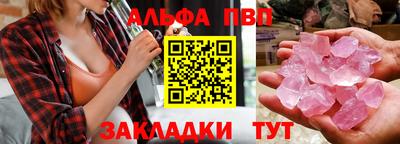 мяу мяу кристалл Апрелевка