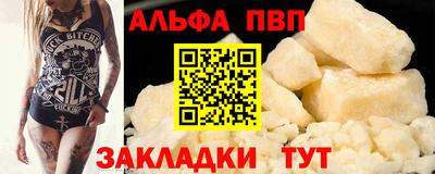 мяу мяу кристалл Апрелевка