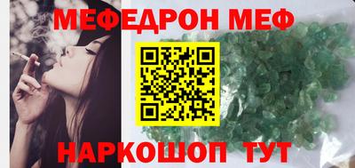 мяу мяу кристалл Апрелевка