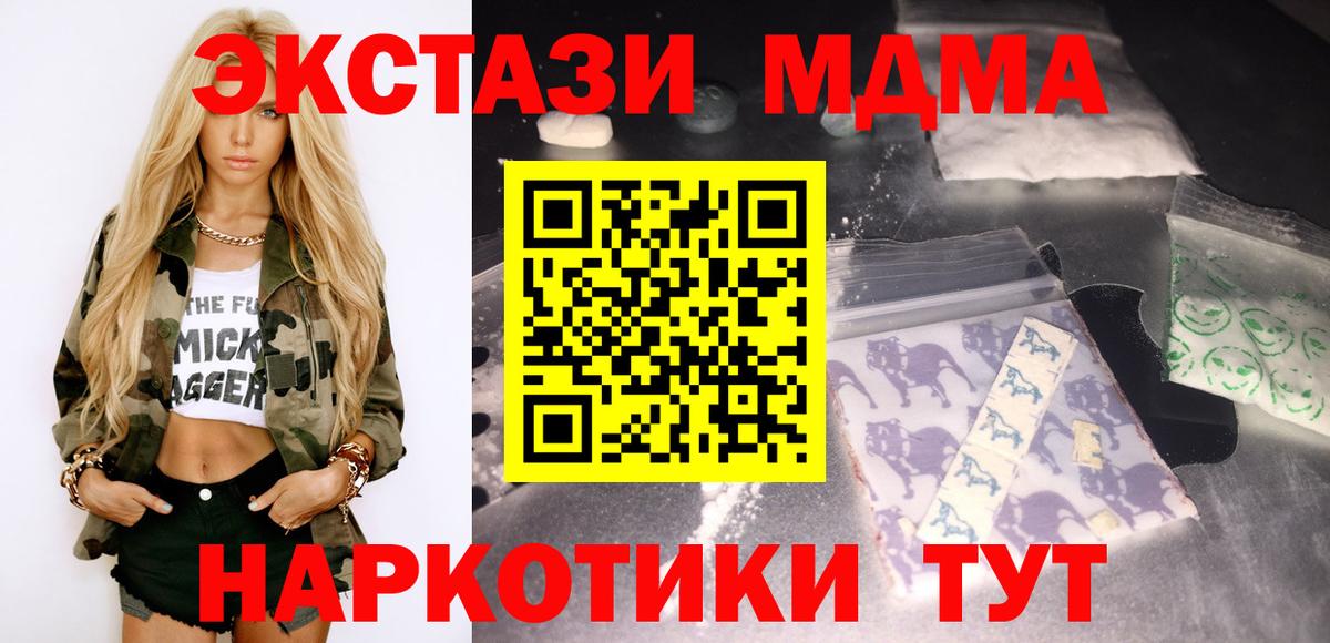 MDMA молли Южноуральск