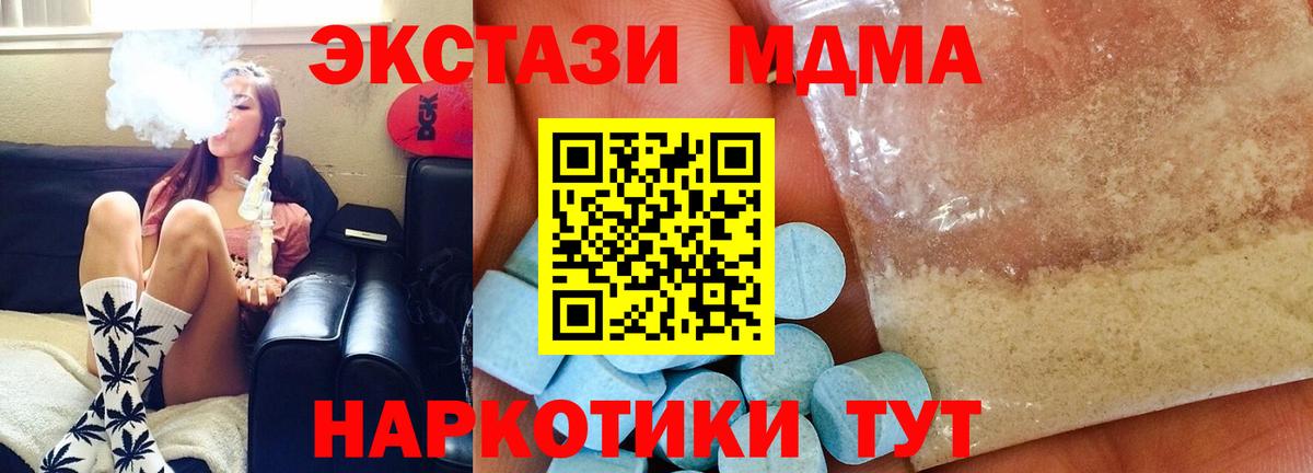 Южноуральск  MDMA молли  Вход с VPN  МДМА молли 