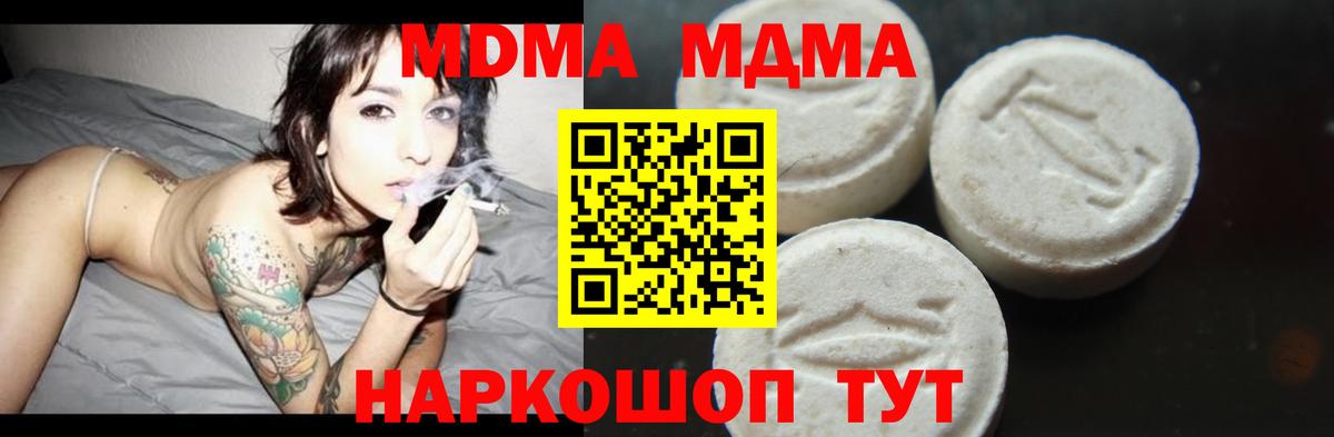 МДМА crystal  Южноуральск  МДМА  МДМА VHQ 