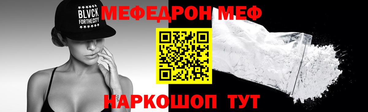 Меф мука Южноуральск