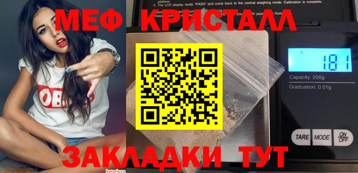 Меф  Южноуральск  МЯУ-МЯУ VHQ  МЯУ-МЯУ  МЕФ мяу мяу 