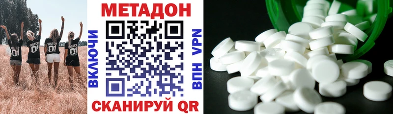 Метадон VHQ  mega маркетплейс  Южноуральск  наркота 