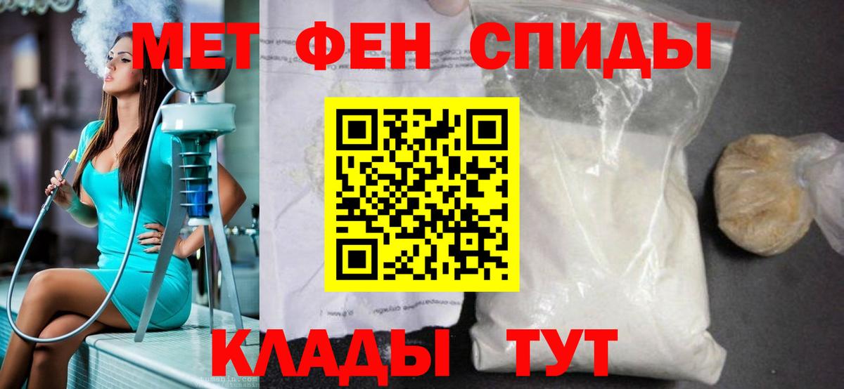 Первитин  Метамфетамин винт  Южноуральск  Вход с VPN  Метамфетамин винт 