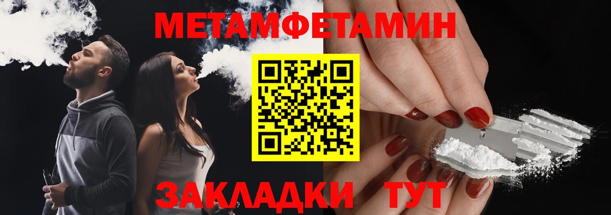 Первитин мет Южноуральск