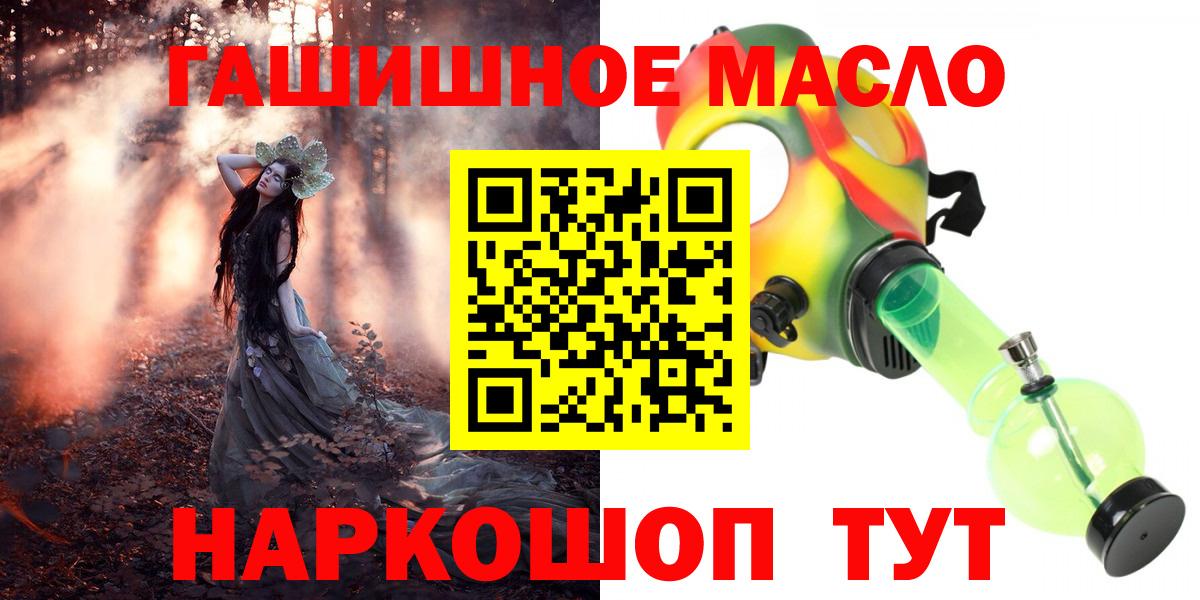 ТГК вейп  Дистиллят ТГК Wax  Южноуральск  Вход с VPN 